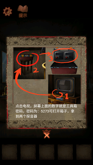 灵异侦探