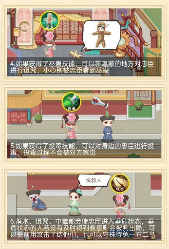 紫禁十二时辰