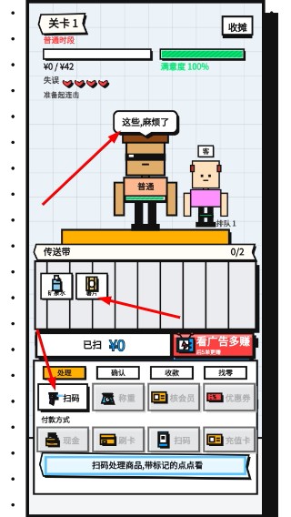 收银员冲冲冲