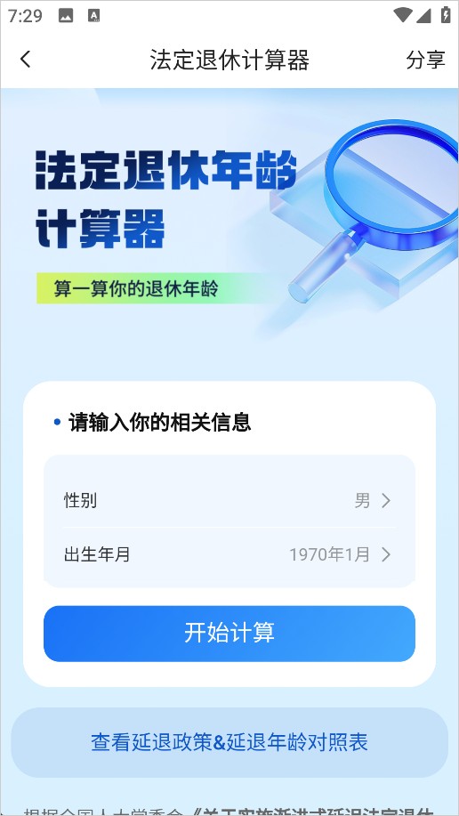 老来网