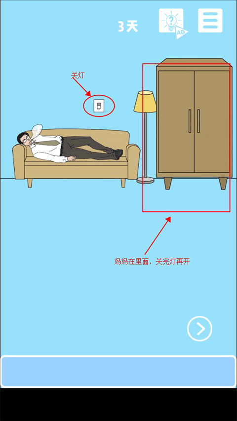 妈妈又把我的泡面藏起来了5