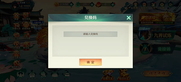 新仙魔九界波克城市