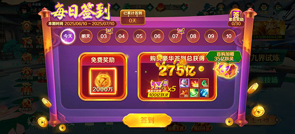 新仙魔九界波克城市