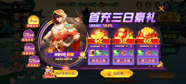 新仙魔九界波克城市