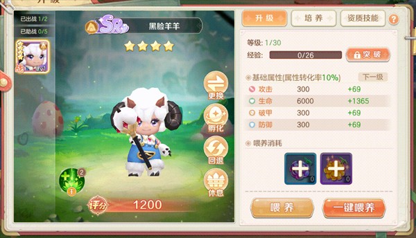勇者幻兽录