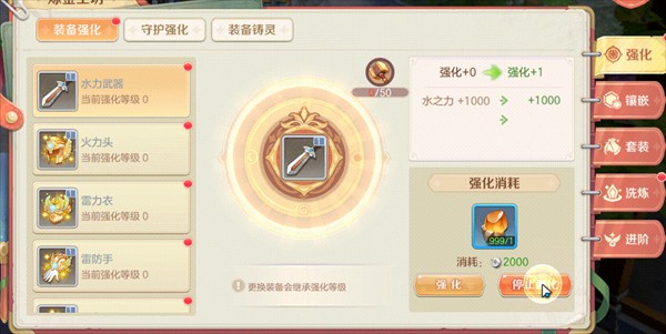 勇者幻兽录