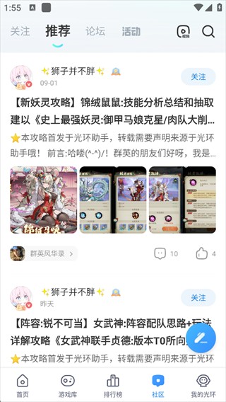 光环助手下载安装