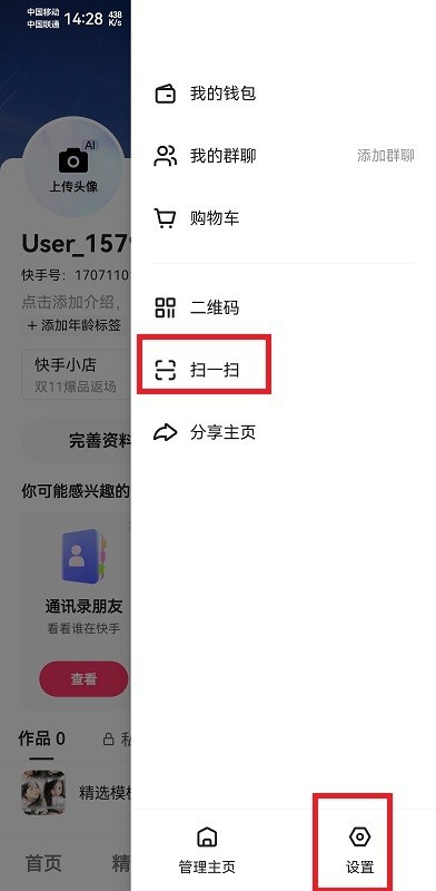 快手