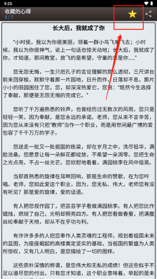 海棠书屋海浪文学app版