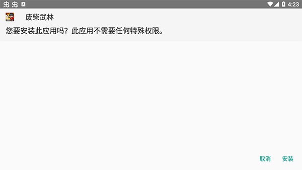 八门神器下载安装