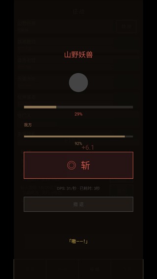 增量修仙