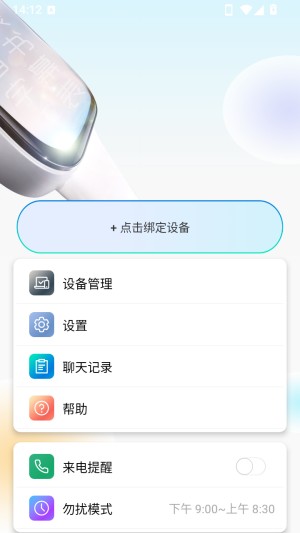 音书手表