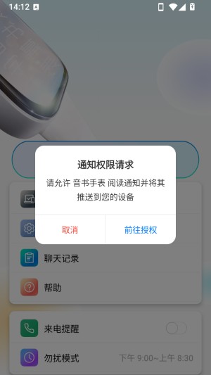 音书手表
