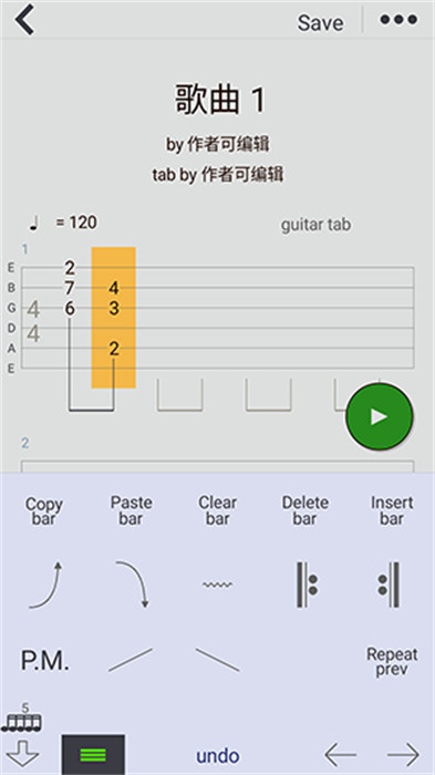编曲写歌