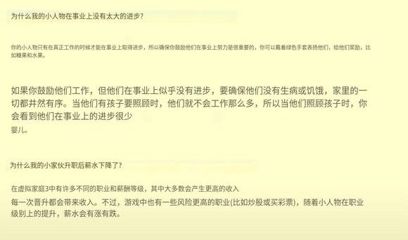 虚拟家庭3汉化版