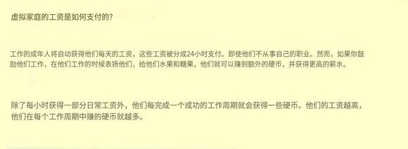 虚拟家庭3汉化版