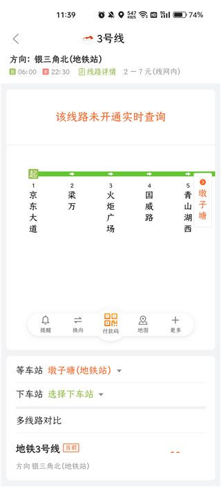 章丘掌上公交