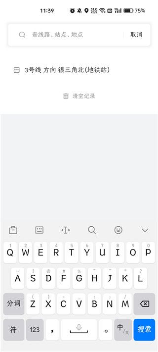 章丘掌上公交