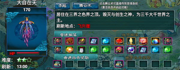 飘渺寻仙曲