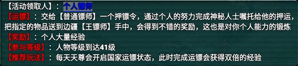 飘渺寻仙曲