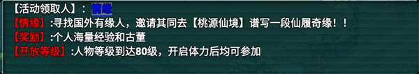 飘渺寻仙曲