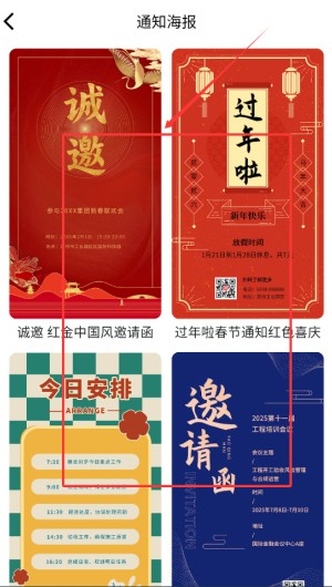 口袋印迹