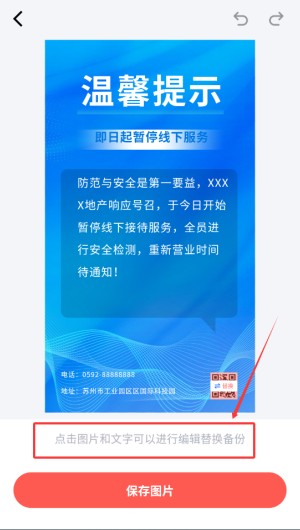 口袋印迹