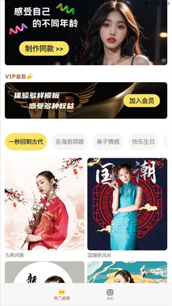 好美相机
