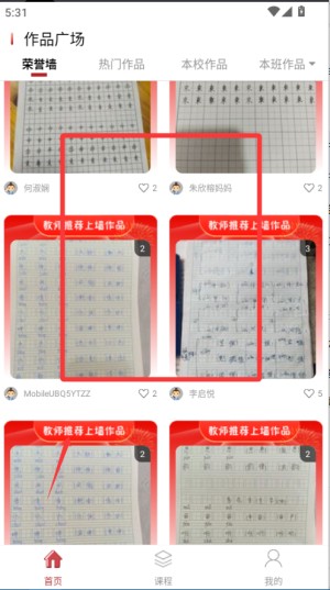 墨韵书法