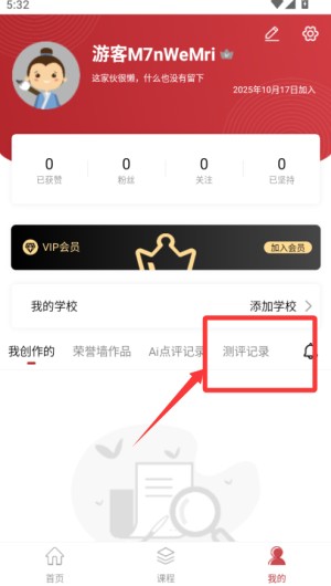 墨韵书法