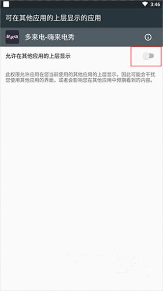 多来电嗨来电秀