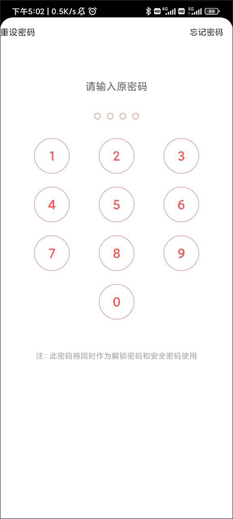 锁屏大全