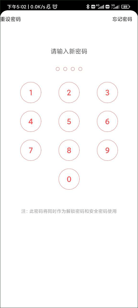 锁屏大全