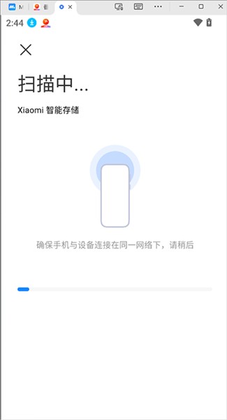 小米智能存储