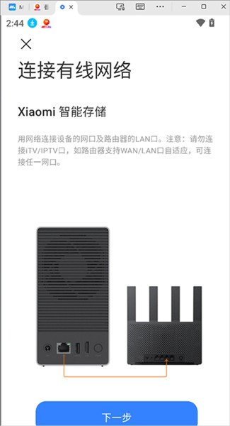 小米智能存储