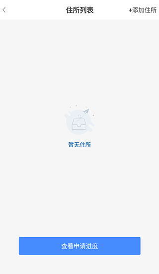德管家