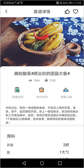 烘培厨房