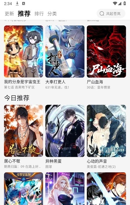 趣云漫漫画