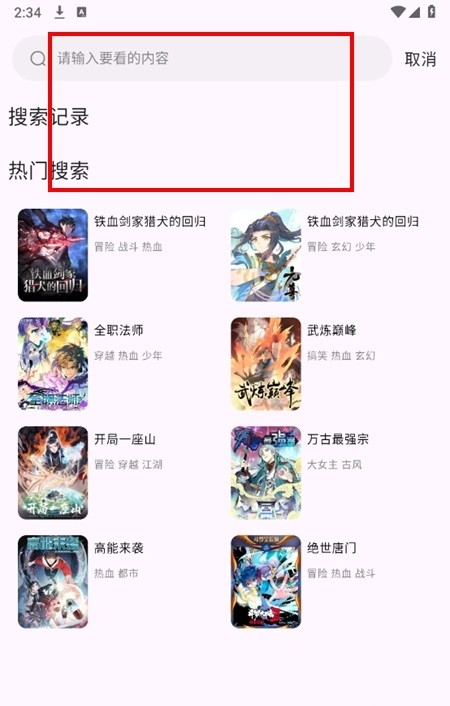 趣云漫漫画
