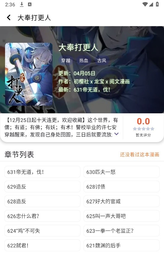 趣云漫漫画