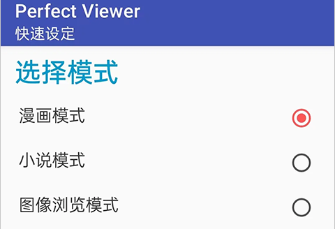PerfectViewer