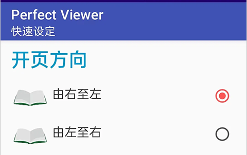 PerfectViewer