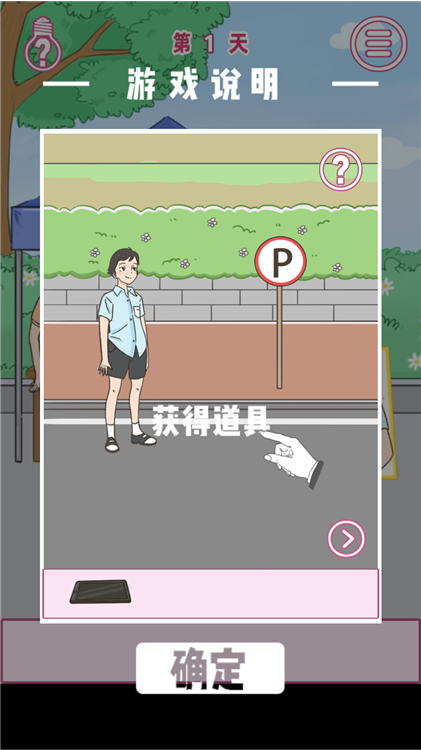 做我女朋友好不好