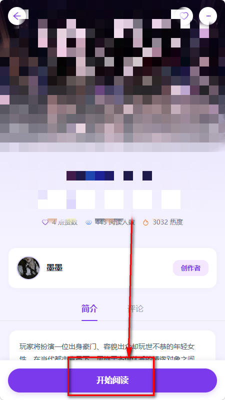 墨语