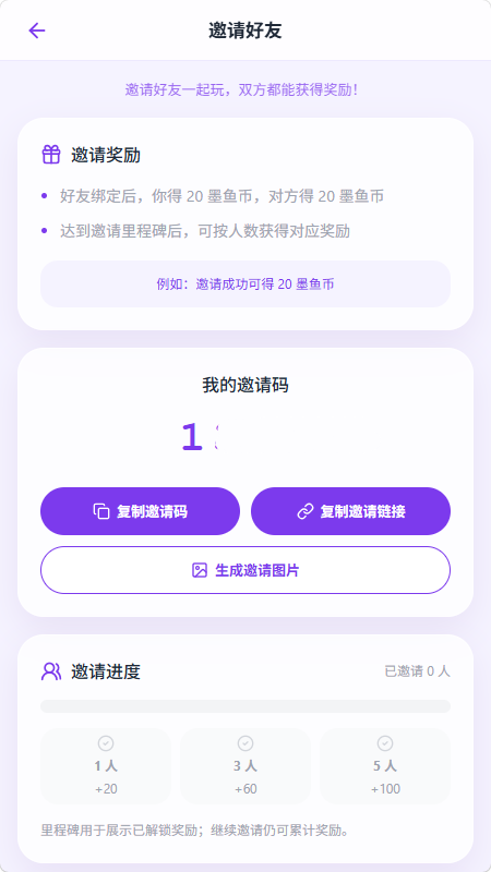墨语