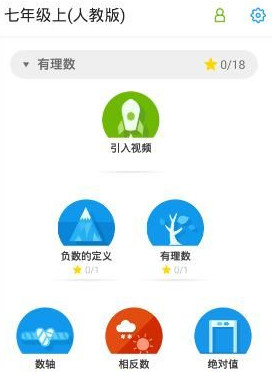 洋葱学园学生端