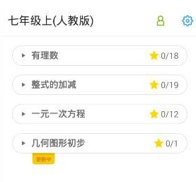 洋葱学园学生端