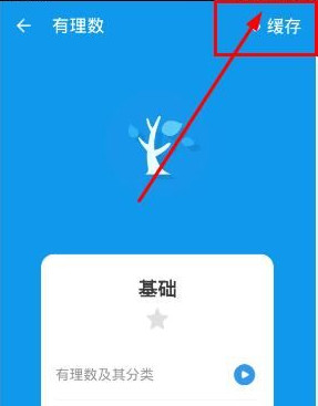 洋葱学园学生端