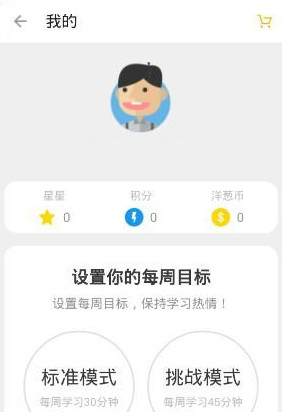 洋葱学园学生端