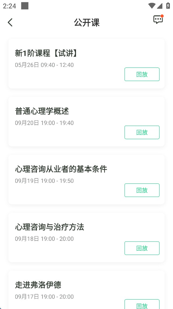 赛优课堂手机版